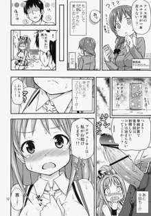 茜ちゃれんじ！？ 2, 日本語