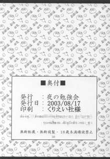 てぃ～たいむ！2, 日本語