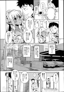 押しかけ♡エルフの雌奴隷 第1-2章, 日本語