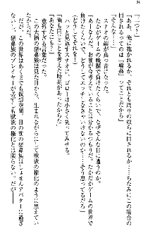 アスモデウス・オンライン -ファンタジー空間で兄は妹を孕ませる-, 日本語