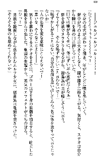 アスモデウス・オンライン -ファンタジー空間で兄は妹を孕ませる-, 日本語