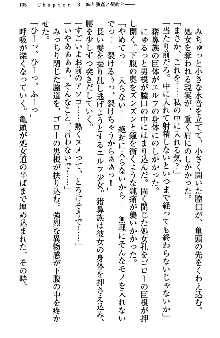 アスモデウス・オンライン -ファンタジー空間で兄は妹を孕ませる-, 日本語