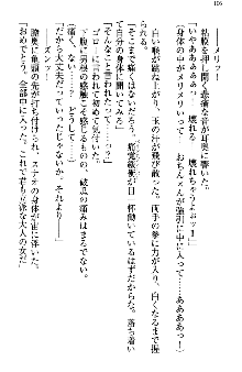 アスモデウス・オンライン -ファンタジー空間で兄は妹を孕ませる-, 日本語