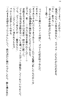 アスモデウス・オンライン -ファンタジー空間で兄は妹を孕ませる-, 日本語