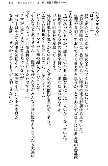 アスモデウス・オンライン -ファンタジー空間で兄は妹を孕ませる-, 日本語