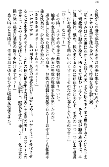 アスモデウス・オンライン -ファンタジー空間で兄は妹を孕ませる-, 日本語