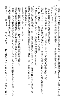 アスモデウス・オンライン -ファンタジー空間で兄は妹を孕ませる-, 日本語