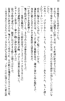 アスモデウス・オンライン -ファンタジー空間で兄は妹を孕ませる-, 日本語