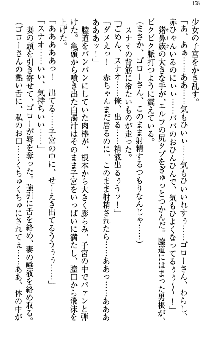 アスモデウス・オンライン -ファンタジー空間で兄は妹を孕ませる-, 日本語