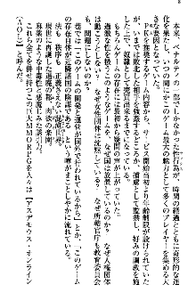 アスモデウス・オンライン -ファンタジー空間で兄は妹を孕ませる-, 日本語