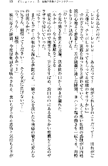 アスモデウス・オンライン -ファンタジー空間で兄は妹を孕ませる-, 日本語