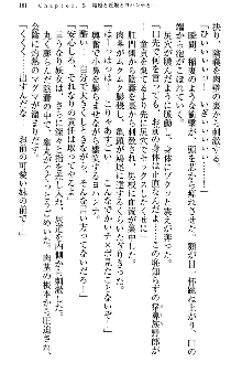 アスモデウス・オンライン -ファンタジー空間で兄は妹を孕ませる-, 日本語