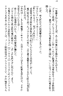 アスモデウス・オンライン -ファンタジー空間で兄は妹を孕ませる-, 日本語