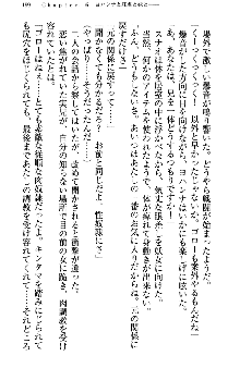 アスモデウス・オンライン -ファンタジー空間で兄は妹を孕ませる-, 日本語