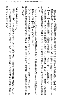 アスモデウス・オンライン -ファンタジー空間で兄は妹を孕ませる-, 日本語