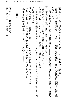 アスモデウス・オンライン -ファンタジー空間で兄は妹を孕ませる-, 日本語