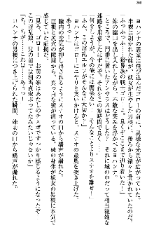 アスモデウス・オンライン -ファンタジー空間で兄は妹を孕ませる-, 日本語