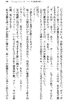 アスモデウス・オンライン -ファンタジー空間で兄は妹を孕ませる-, 日本語