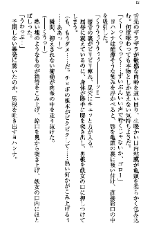 アスモデウス・オンライン -ファンタジー空間で兄は妹を孕ませる-, 日本語