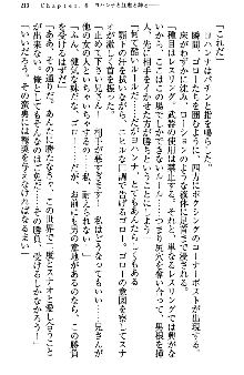 アスモデウス・オンライン -ファンタジー空間で兄は妹を孕ませる-, 日本語