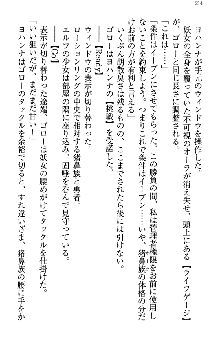 アスモデウス・オンライン -ファンタジー空間で兄は妹を孕ませる-, 日本語