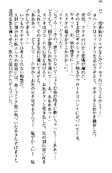 アスモデウス・オンライン -ファンタジー空間で兄は妹を孕ませる-, 日本語