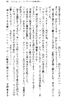 アスモデウス・オンライン -ファンタジー空間で兄は妹を孕ませる-, 日本語