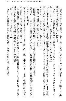 アスモデウス・オンライン -ファンタジー空間で兄は妹を孕ませる-, 日本語