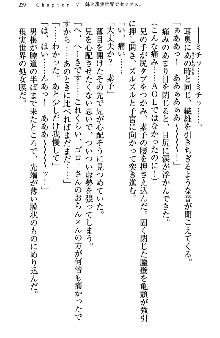 アスモデウス・オンライン -ファンタジー空間で兄は妹を孕ませる-, 日本語