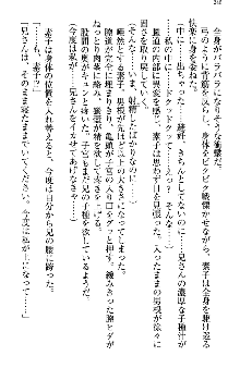 アスモデウス・オンライン -ファンタジー空間で兄は妹を孕ませる-, 日本語