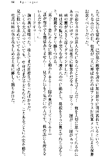 アスモデウス・オンライン -ファンタジー空間で兄は妹を孕ませる-, 日本語