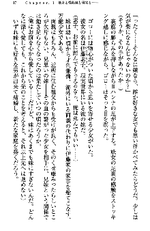 アスモデウス・オンライン -ファンタジー空間で兄は妹を孕ませる-, 日本語