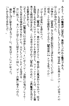 アスモデウス・オンライン -ファンタジー空間で兄は妹を孕ませる-, 日本語