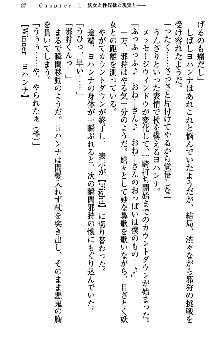 アスモデウス・オンライン -ファンタジー空間で兄は妹を孕ませる-, 日本語