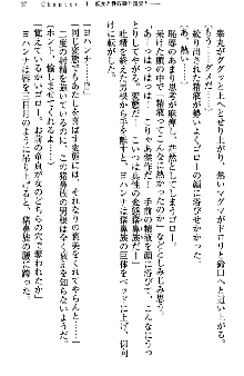 アスモデウス・オンライン -ファンタジー空間で兄は妹を孕ませる-, 日本語