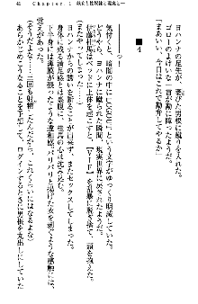 アスモデウス・オンライン -ファンタジー空間で兄は妹を孕ませる-, 日本語