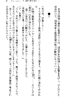 アスモデウス・オンライン -ファンタジー空間で兄は妹を孕ませる-, 日本語