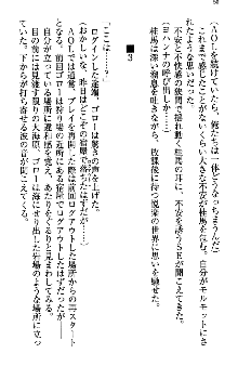 アスモデウス・オンライン -ファンタジー空間で兄は妹を孕ませる-, 日本語