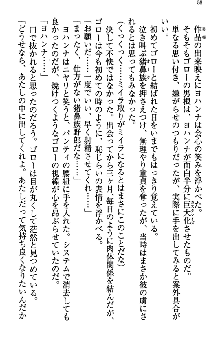 アスモデウス・オンライン -ファンタジー空間で兄は妹を孕ませる-, 日本語