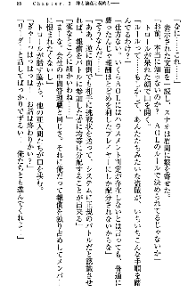 アスモデウス・オンライン -ファンタジー空間で兄は妹を孕ませる-, 日本語