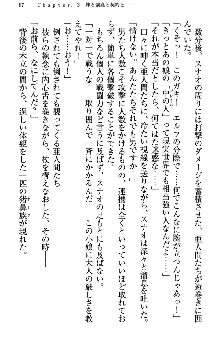 アスモデウス・オンライン -ファンタジー空間で兄は妹を孕ませる-, 日本語