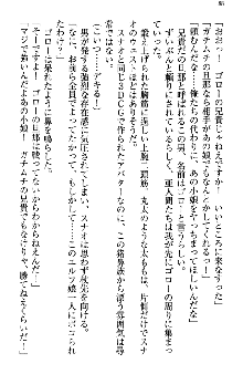 アスモデウス・オンライン -ファンタジー空間で兄は妹を孕ませる-, 日本語