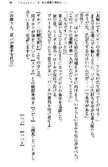 アスモデウス・オンライン -ファンタジー空間で兄は妹を孕ませる-, 日本語