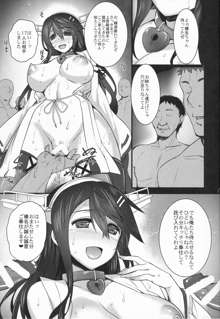 慰安戦艦姉妹, 日本語