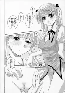 お嬢と一緒!, 日本語