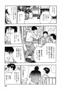 鬼の小太郎 1, 日本語