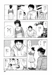 鬼の小太郎 1, 日本語