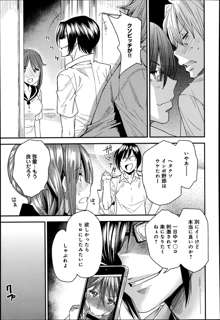 Torikae Apuri Ch. 1-5, 日本語