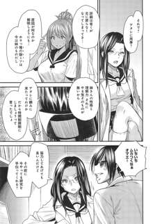 Torikae Apuri Ch. 1-5, 日本語