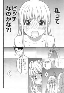 Nudist Beach ni Shuugakuryokou de!! Ch.1-3, 日本語